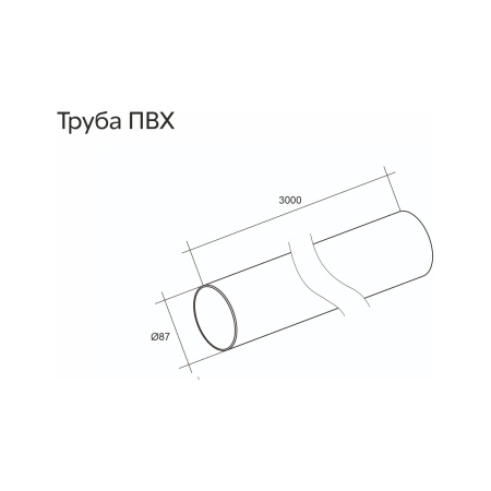 Труба ПВХ GL 3м графит (RAL 7024)