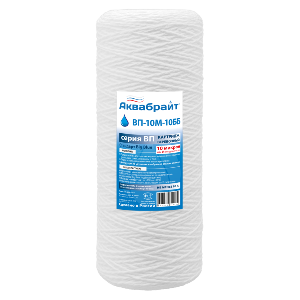 ВП-10 М-10 ББ, Веревочный картридж для механической очистки воды АКВАБРАЙТ