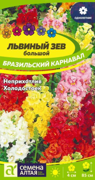Семена Цветы Львиный зев Бразильский карнавал/Сем Алт/цп 0,2 гр. №209