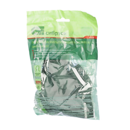 Полумаска фильтрующая, У-2К, FFP1 Россия// Сибртех