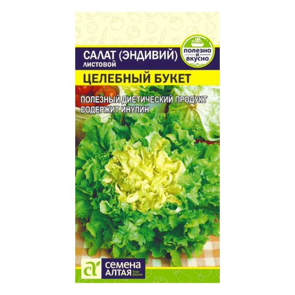 Семена Зелень Салат Эндивий Целебный Букет/Сем Алт/цп 0,5 гр. НОВИНКА!