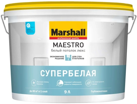 Краска Marshall Maestro Белый Потолок Люкс глуб/мат 9 л