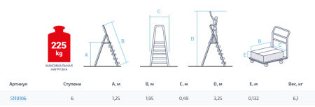Стремянка алюминиевая NV500 6 ступеней