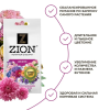 Субстрат ионитный ZION (Цион) для выращивания цветов 30 гр.
