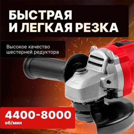 Машина углошлифовальная аккум. WORTEX LX CAG 1812-1 E в чем. ALL1 XLT SET БЕСЩЕТ., 18 В, 125 мм, 800