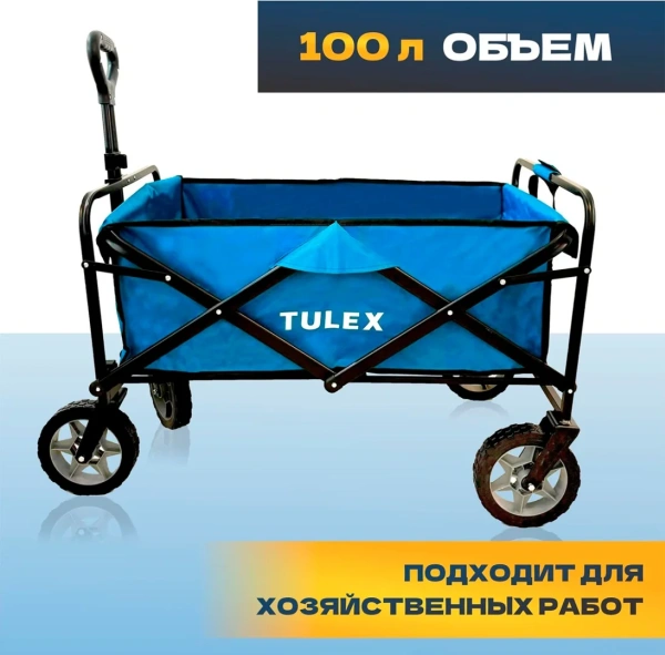 Тележка хозяйственная TULEX 4324, полиэстер с покрытием из ПВХ