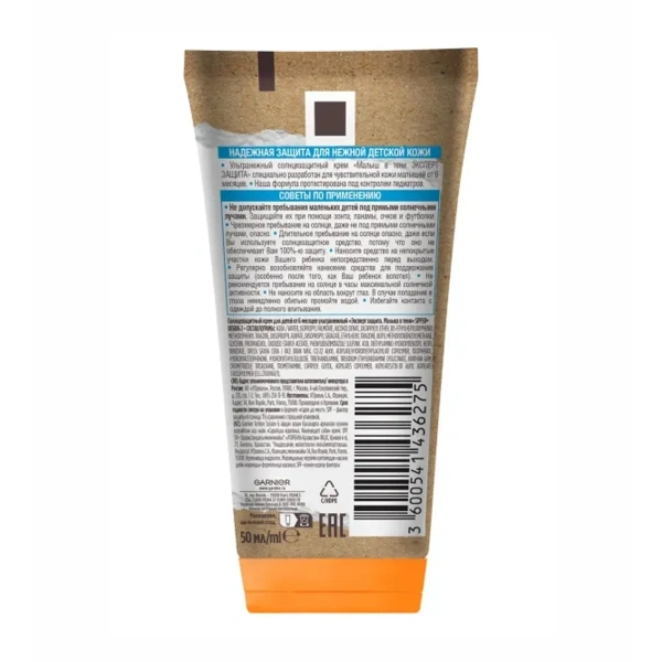Крем Garnier Ambre Solaire детский солнцезащитный Малыш в тени SPF 50 50мл C5344860 Крем Garnier Ambre Solaire детский солнцезащитный Малыш в тени SPF 50 50мл C5344860