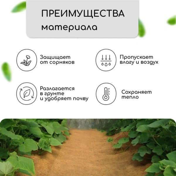 Мульчаграм Nekura 50х300 см. толщина 7 мм. (71150)