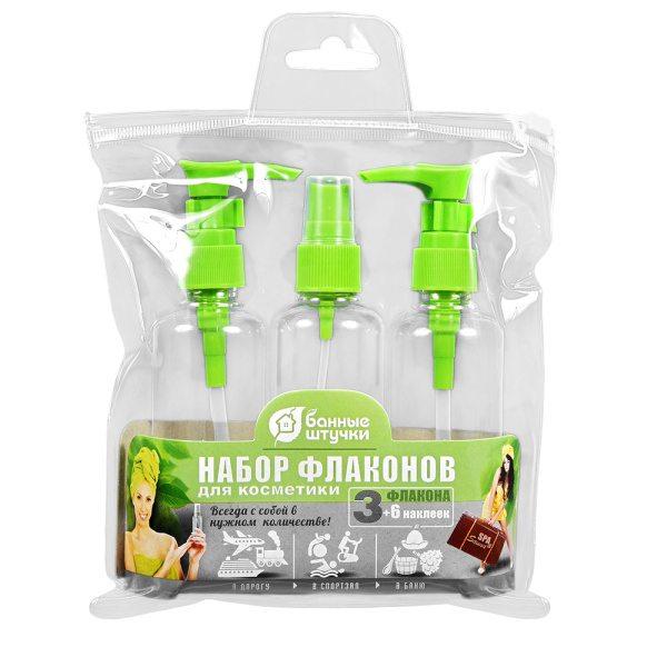 Набор флаконов для косметики Банные штучки, 2х100 мл с дозатором, 1х100 мл с распылителем, 6 наклеек