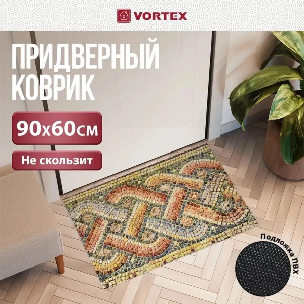 Коврик влаговпитывающий  "Samba"  60*90 см. "Античная плитка", "VORTEX" / 10
