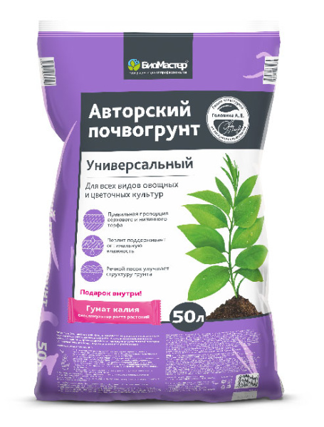Почвогрунт БиоМастер - Авторский, универсальный, 50 л.