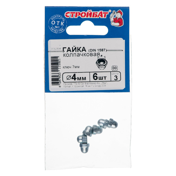 Гайка колпачковая DIN1587 М 4(6шт) Стройбат -упак