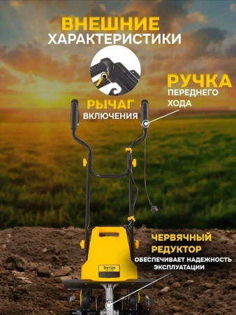 Культиватор электрический ЕМС-1200 Huter