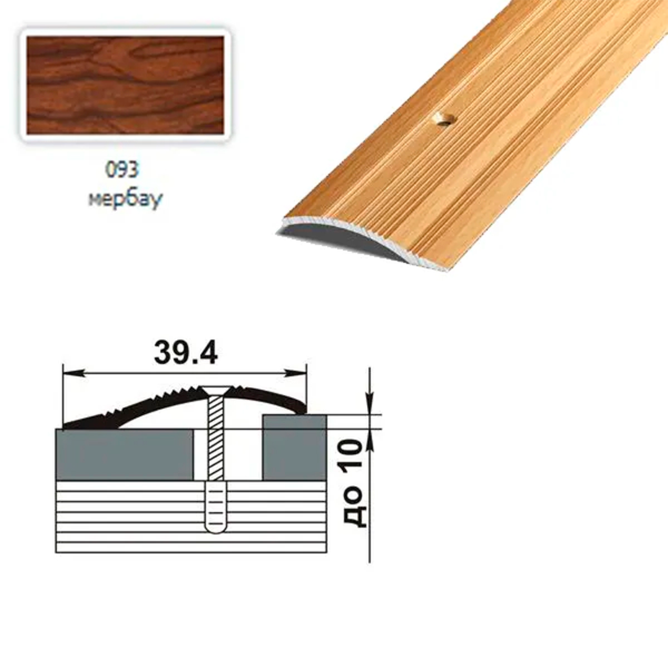 Профиль разноуровневый ПР 02.1800.093