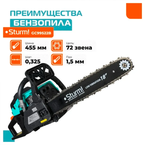 Бензопила Sturm! GC99522B, 2.9кВт, 455мм, шаг цепи 0,325", ЛЕГКИЙ СТАРТ, ТОРМОЗ ЦЕПИ