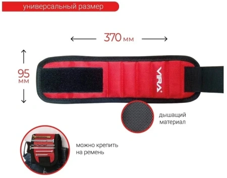 Магнитный браслет тряпичный VIRA 370х95мм (820148)