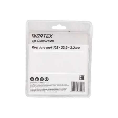 Круг заточной 105х22.2х3.2 мм WORTEX