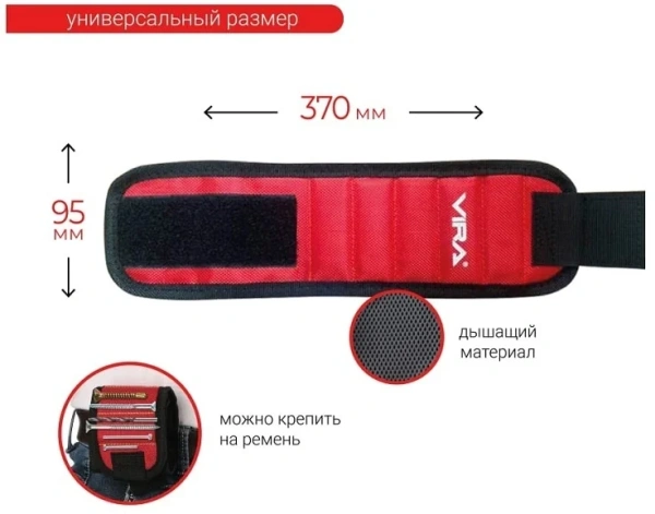 Магнитный браслет тряпичный VIRA 370х95мм (820148)