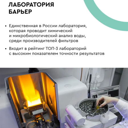 Комплект фильтроэлементов сменных "БАРЬЕР ЭКСПЕРТ Жесткость х2" Р263Р01