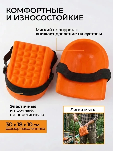 Наколенники универсальные STARTUL (ST7001)