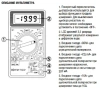 Мультиметр цифровой 830B Юпитер