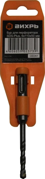 Бур по бетону 6x110x50 SDS-Plus Вихрь