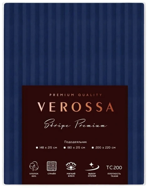Пододеяльник Verossa Stripe 148х215см на молнии Indigo 929801