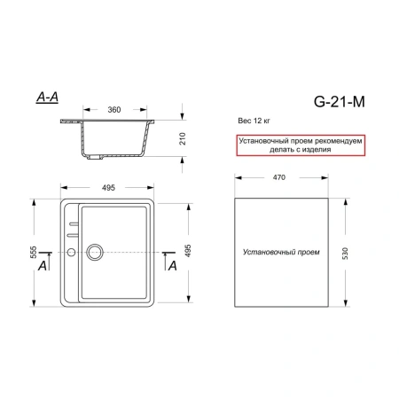Кухонная мойка GranAlliance G-21м, черный,прямоугольная:555х495 мм