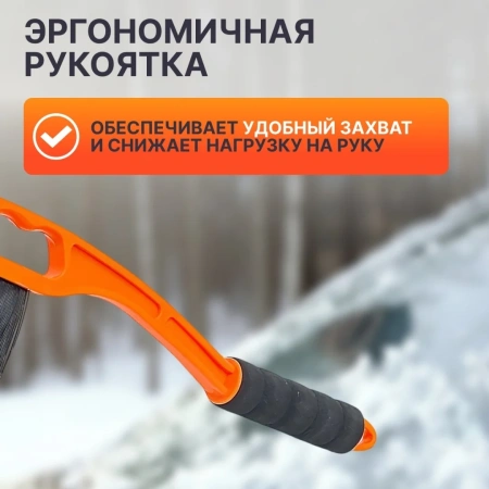 Щетка автомобильная для снега 54см со скребком STARTUL STANDART (ST9080-02)