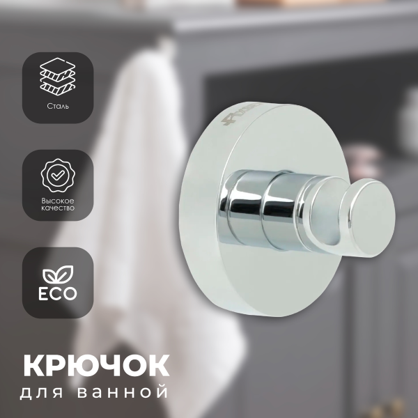 Крючок одинарный FIXSEN "COMFORT CHROME" хром FX-85005