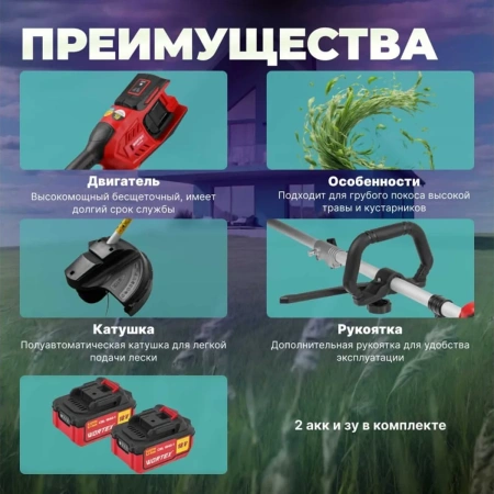 Триммер аккум. WORTEX TB 3036 ALL1 SOLO БЕСЩЁТ.ДВИГ., 18В+18В, шир.скаш.300 мм леска, 255 мм нож, по