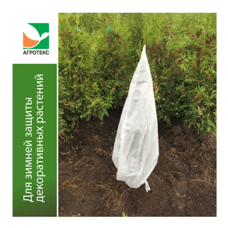 Чехол для укрытия растений, Конус h=0,8м с УФ (2шт/упак)