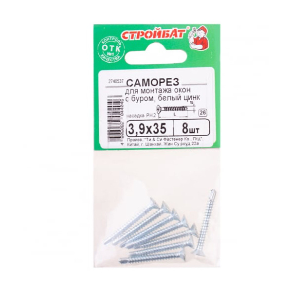 Саморезы для монт.окон бел.цинк с буром 3,9х35 (8 шт) упак