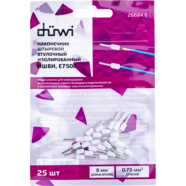 Наконечник-гильза Е7508 0,75мм2 с изолированным фланцем, 25 шт./уп., duwi 26684 6