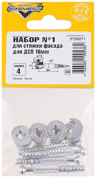 Набор №1 для стяжки фасада для ДСП 16мм (белый цинк 4 шт)