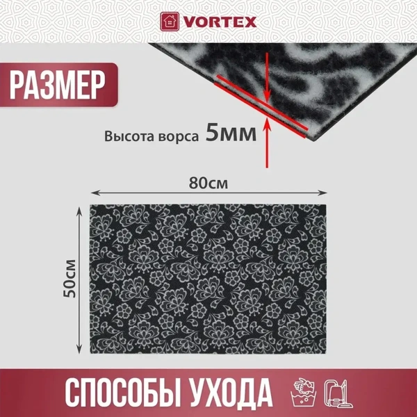 Коврик влаговпитывающий  "Samba"  50*80 см. "Кружево", "VORTEX" / 10 Коврик влаговпитывающий  "Samba"  50*80 см. "Кружево", "VORTEX" / 10