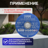 Круг отрезной 125х1.0x22.2 мм для металла и нерж. стали EXPERT STARTUL, арт.SE8125-10