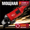Углошлифмашина двуручная WORTEX AG 2326-2 в кор. 2100 Вт, 230 мм, 6500 об/мин.