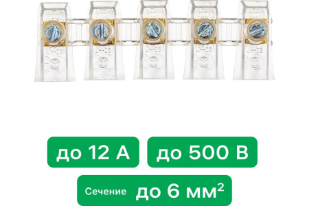Зажим КЗВИ, 2х6мм², 12А, 500В, 26602 0