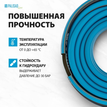 Шланг поливочный армированный, 1/2" 25м, LUXE// Palisad