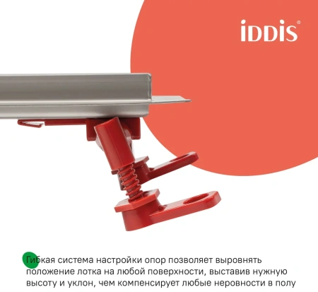 Лоток душевой, сифон 360, комбинированный затвор, перфорированная решетка, 700мм, хром, IDDIS