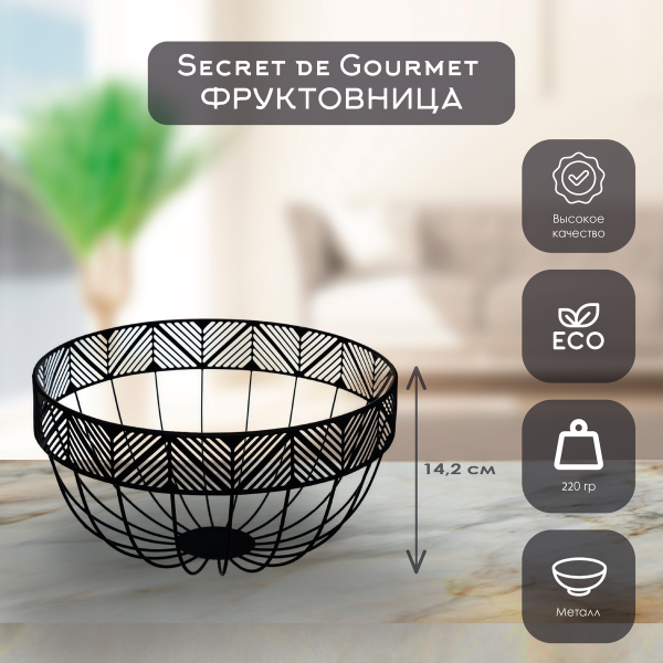 Корзина для фруктов SG 25х14,2 см 154288 Корзина для фруктов SG 25х14,2 см 154288