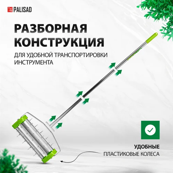 Аэратор газонный, 440х1400 мм, стальной черенок// Palisad Аэратор газонный, 440х1400 мм, стальной черенок// Palisad