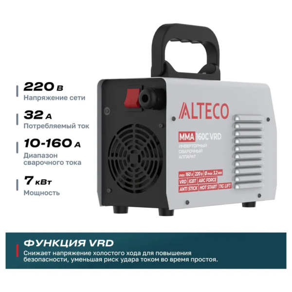 Аппарат инверторный сварочный Alteco MMA-160С VRD