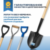 Лопата TULEX 0011500 штыковая универсальная без черенка