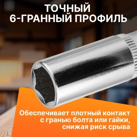 Головка 1/4" 11мм 6гр. глубокая PRO STARTUL (PRO-54111)