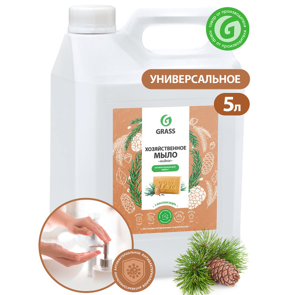 Мыло жидкое GRASS хозяйственное с маслом кедра 5л 125581 Мыло жидкое GRASS хозяйственное с маслом кедра 5л 125581