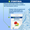 Удобрение минеральное Fertika  Кристалон Цветочный, 20 гр.