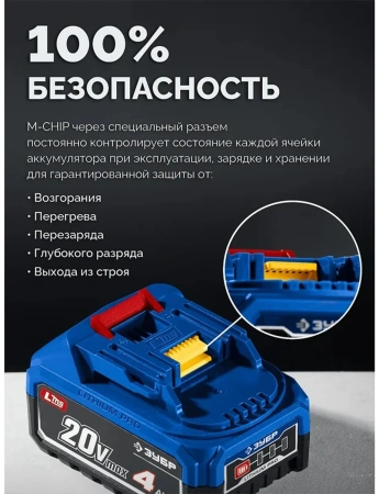 Дрель-шуруповерт бесщеточная модульная ЗУБР ПРОФЕССИОНАЛ, КОМПАКТ Комби #3, 20 В, 50 Н·м, 2 АКБ LMS 