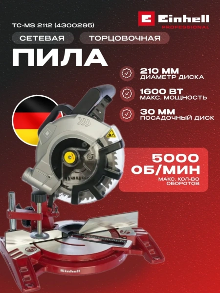 Пила торцовочная сетевая Einhell TC-MS 2112 (4300295)